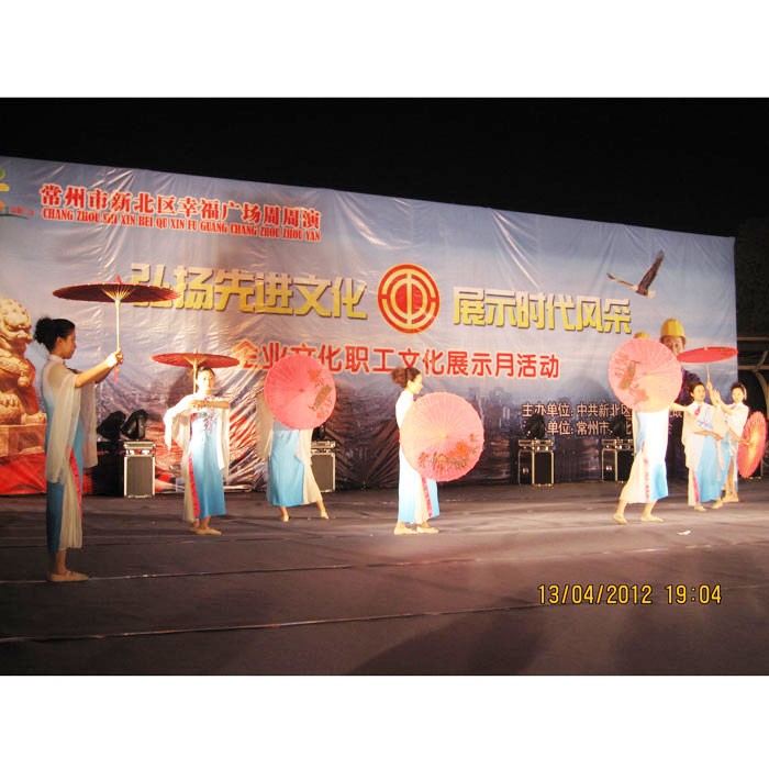企業(yè)文化匯演